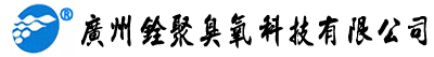 臭氧發(fā)生器廠(chǎng)家,臭氧發(fā)生器,汽車(chē)消毒機(jī)