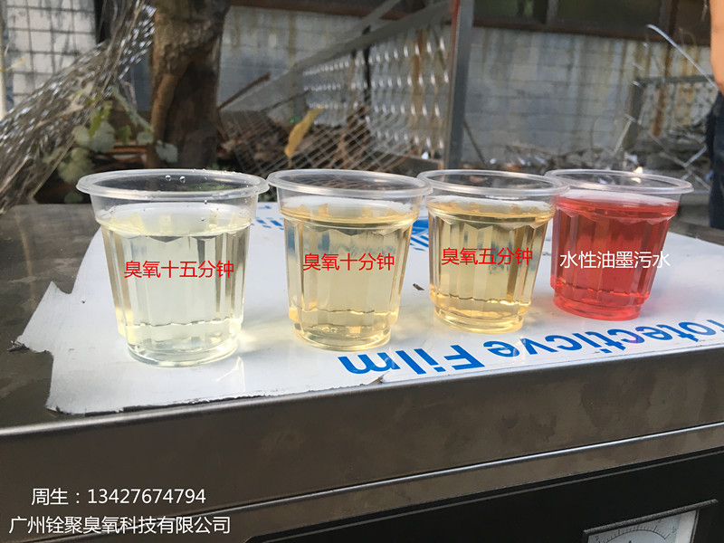 廣州銓聚水性染料脫色污水處理。